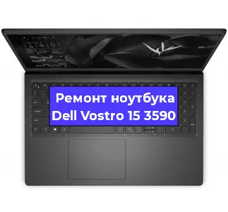 Замена материнской платы на ноутбуке Dell Vostro 15 3590 в Москве